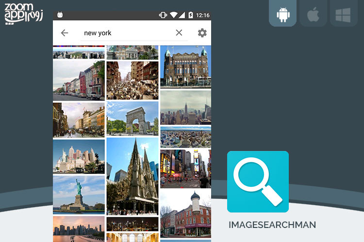 برنامه ImageSearchMan: جستجو و ذخیره تصاویر بدون نیاز به مرورگر