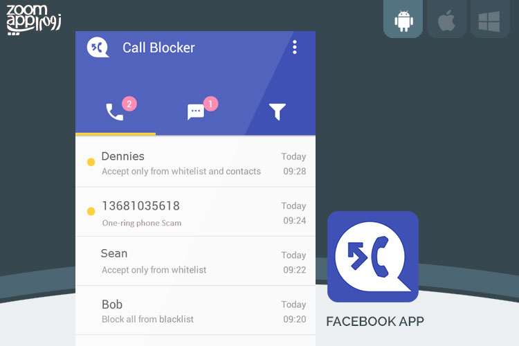 برنامه Call Blocker: مسدودسازی تماس و پیامک برای اندروید