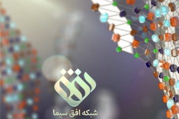 حمایت از کالای ایرانی شبکه افق به کیف و کفش رسید