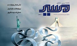 حالا همه صداقت آمریکایی را فهمیدند!