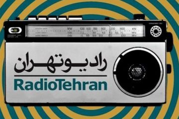 ویژه برنامه ورود آزادگان روی آنتن رادیو تهران