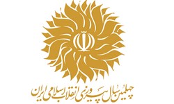 پوست‌اندازی جشنواره هنر مقاومت/ جشنواره امسال محصول‌محور است