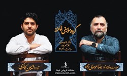 «عشق نواز» روی صحنه تالار وحدت می‌رود