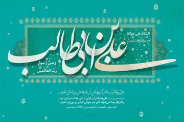 طعام بهشتی که در خانه امیرالمومنین (ع) نازل شد