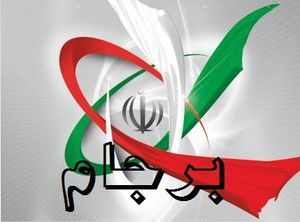 ایران به تعهدات خود در برجام پایبند بوده است