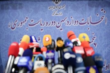 آخرین روز نام نویسی از داوطلبان شرکت در انتخابات ریاست جمهوری آغاز شد