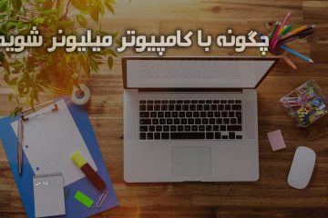 زنان خانه دار با انجام این سه گام کارآفرین شوند