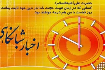 چرا بخش خبری ساعت ۲۲ شبکه سه با تأخیر پخش شد؟+ توضیح شبکه