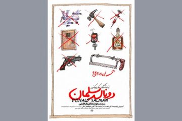 نمایشگاه کاریکاتور «دونالد سلمان» برپا می‌شود