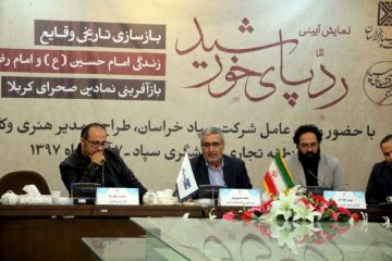 برگزاری نمایش آیینی ردپای خورشید تا پایان صفر در منطقه سپاد خراسان