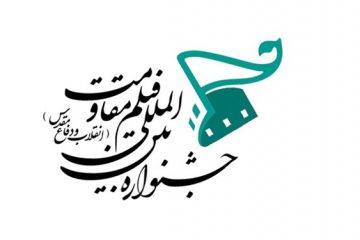 رکورددار دبیری جشنواره مقاومت کیست/ رقابت فیلمسازان در ۴ بخش مختلف