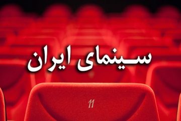 سینمادارها تافته جدا بافته‌اند/ تصمیم‌ گیر اکران چه کسی است؟