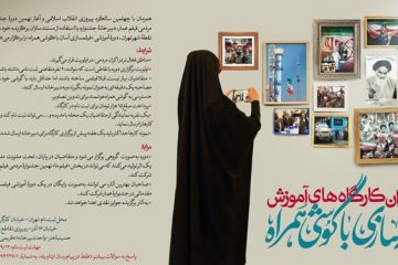 آموزش فیلمسازی با گوشی همراه توسط جشنواره عمار