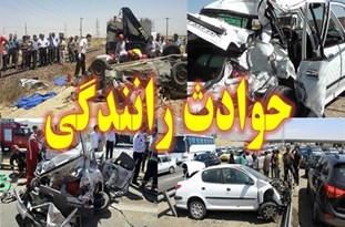 ۱۷ مصدوم در پی حوادث جاده‌ای و کوهستانی البرز