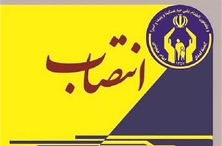 وحدانی سرپرست کمیته امداد خراسان شمالی شد