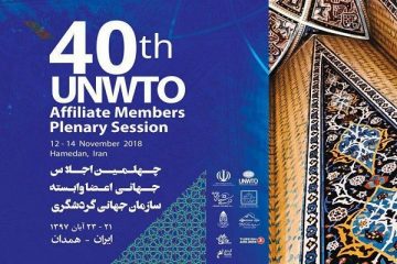 آغاز مراسم افتتاحیه چهلمین نشست عمومی اعضای وابسته UNWTO در همدان