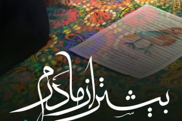 آغاز پخش مجموعه ۱۰ قسمتی «ملت قهرمان» از امشب