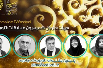 داوران بخش مسابقات تلویزیونی جشنواره جام جم مشخص شدند