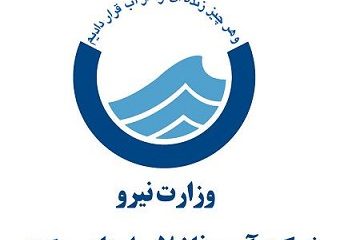 انتصاب مدیر جدید امور اجرای طرح های تامین و توزیع آب شهری