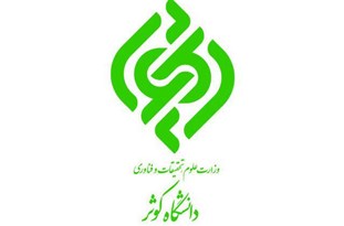 پذیرش دانشجوی کارشناسی ارشد مدیریت رسانه در دانشگاه کوثر