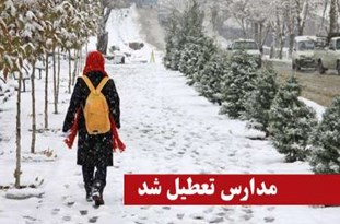 تعطیلی و تأخیر در آغاز برخی مدارس خراسان شمالی