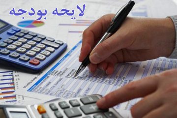 بررسی اولویت‌های بودجه ۹۸ در تلویزیون