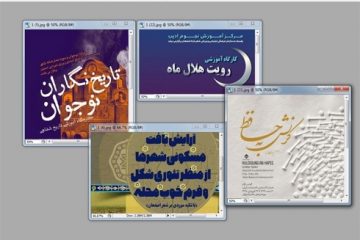 آخر هفته با برنامه های فرهنگی و هنری همراه شوید