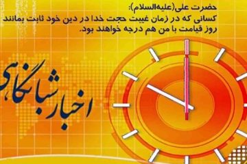 بخش‌های خبری ساعت ۲۱ و ۲۲ تلویزیون تغییر می‌کنند