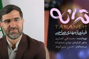 فیلم سینمایی «ترانه» واقعیت‌های جامعه را با ظرافت به تصویر کشیده است/ نمایش نفوذ فرهنگی از طریق مدلینگ