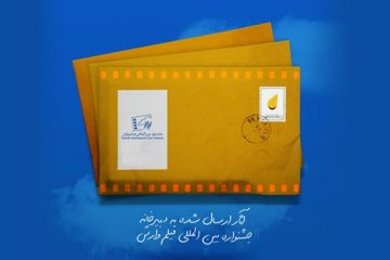 دریافت ۳۳۰۰ فیلم کوتاه در چهارمین جشنواره «وارِش»