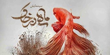 کرمانی‌ها مهمان یک نمایش عظیم دفاع مقدسی/ حماسه‌سازی در اروند به صحنه تئاتر آمد