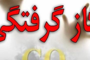 نشت گاز جان مادر و سه کودک را در کرج گرفت