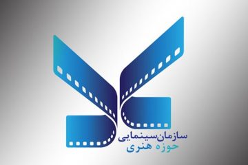 عملکرد سازمان سینمایی حوزه هنری/ حضور فیلم‌های ایرانی در ۶۰ رویداد جهانی