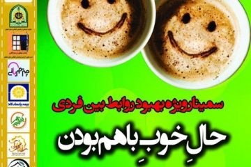 صمیمیت، تعهد و شور؛ سه ضلع رابطه عاشقانه سالم