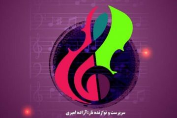 «راستان» در تالار وحدت اجرا می‌کند