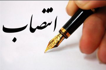 انتصاب مدیرعامل سازمان نوسازی و بهسازی شهرداری اصفهان