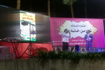 افتتاح «جشنواره تابستانی شهرمن، خانه من» در فلاورجان