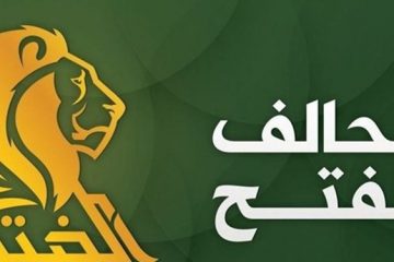 الفتح: اظهارات سفیر آمریکایی دخالت آشکار در امور عراق است