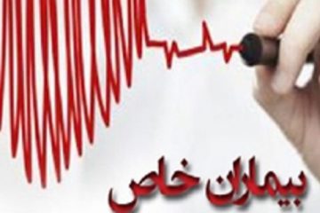 وجود بیش از ۹۰۰ بیمار خاص در خراسان شمالی