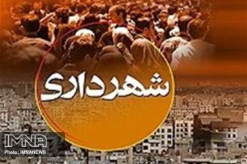 برگزاری نخستین نشست سالانه آمار و برنامه‌ریزی در مدیریت شهری