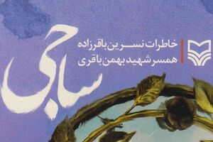 از «نسرین باقرزاده» خجالت بکشیم! + عکس