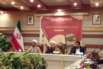 همایش ملی مقاومت اسلامی از نگاه قرآن کریم در قم برگزار می‌شود