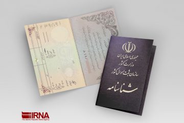 شناسنامه‌های لاکچری