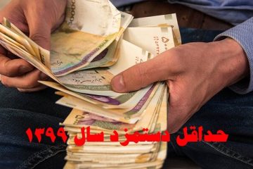 هیچ کارفرمایی مخالف افزایش مزد کارگرانش نیست