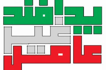 تکمیل طرح مطالعات جامع پدافند غیر عامل تا پایان سال ۹۸