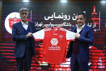 معضلات بی پایان پرسپولیس