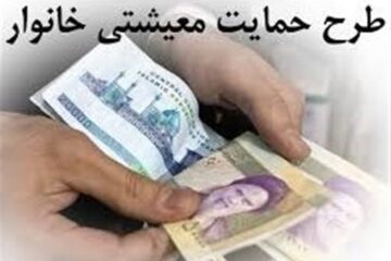 منابع یارانه ۱۰۰هزارتومانی از کجا تأمین شد؟