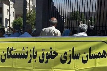 صندوق بازنشستگی فولاد زیر بار طرح همسان‌سازی نمی‌رود