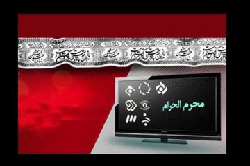 آنتن محرمی سیما