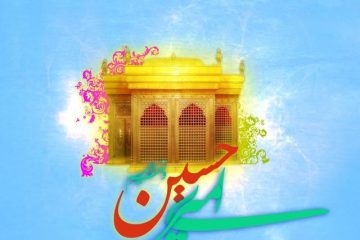 امام حسین(ع)؛چشمه جوشان آزادگی